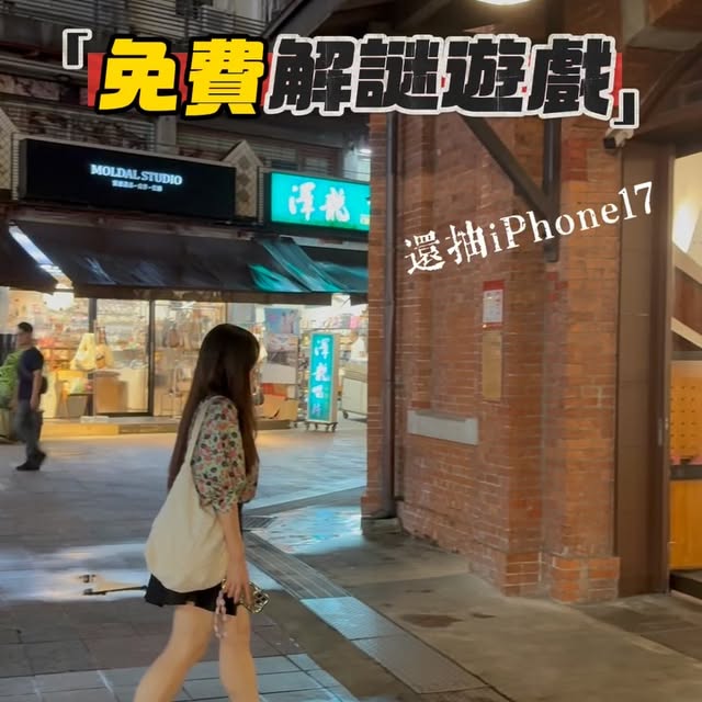 #西門町 變身大型實境解謎現場⁉️