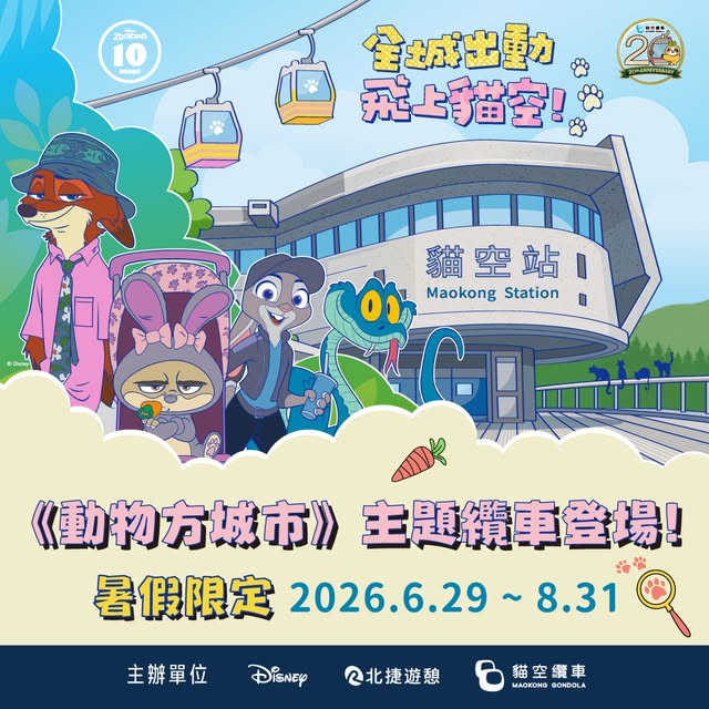 ✨ 今年暑假最強話題活動✨