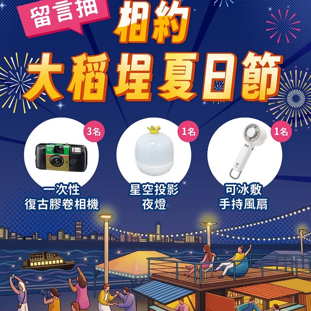 #投票 抽好康！ #活動辦法請看置頂留言 