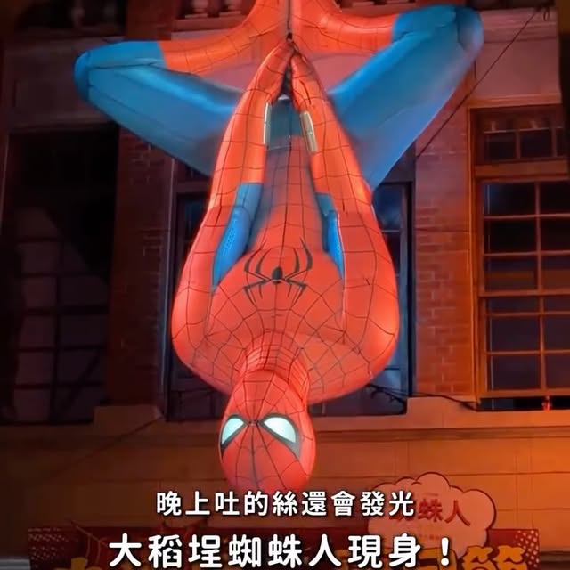 #大稻埕蜘蛛人 晚上的小驚喜，大家看過了嗎🕷️✨