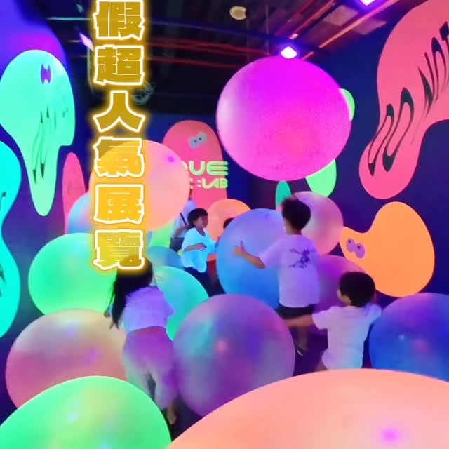 一起走進被 #夜光史萊姆 覆蓋的基地「大鬧一場」吧💥