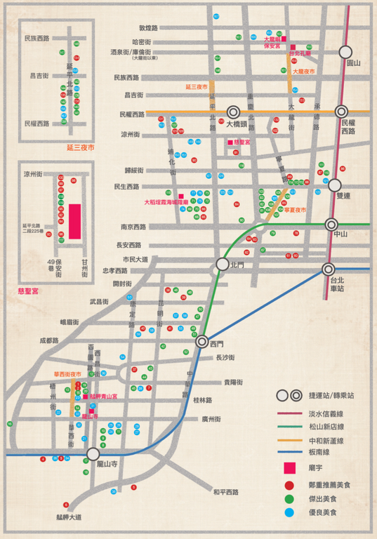 《味道台北旧城区》美食地图
