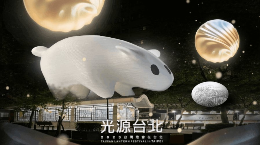 北市府觀傳局與玩美移動合作推出「台灣燈會在台北」主題拍照貼圖，即日起至2/19「免費」體驗，一同欣賞2023台灣燈會。系列6/6