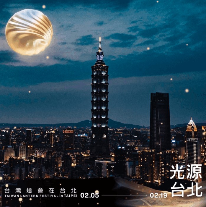 北市府觀傳局與玩美移動合作推出「台灣燈會在台北」主題拍照貼圖，即日起至2/19「免費」體驗，一同欣賞2023台灣燈會。系列4/6