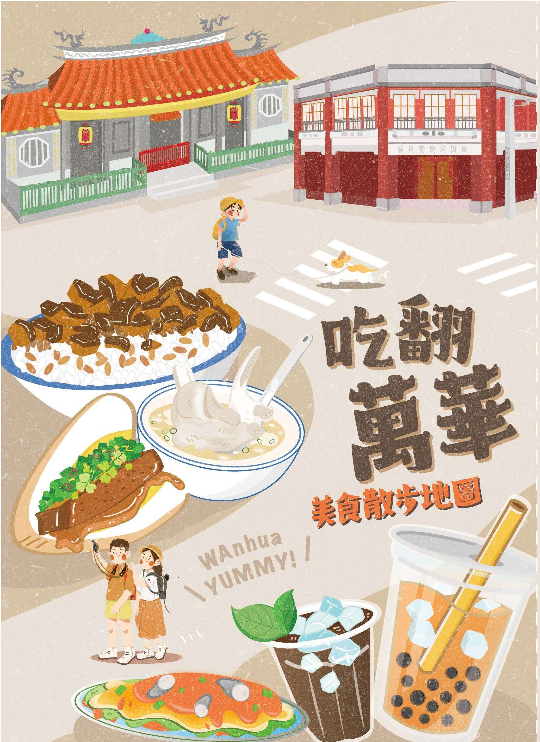 Uncovering Wanhua's Heritage Sites and Traditional