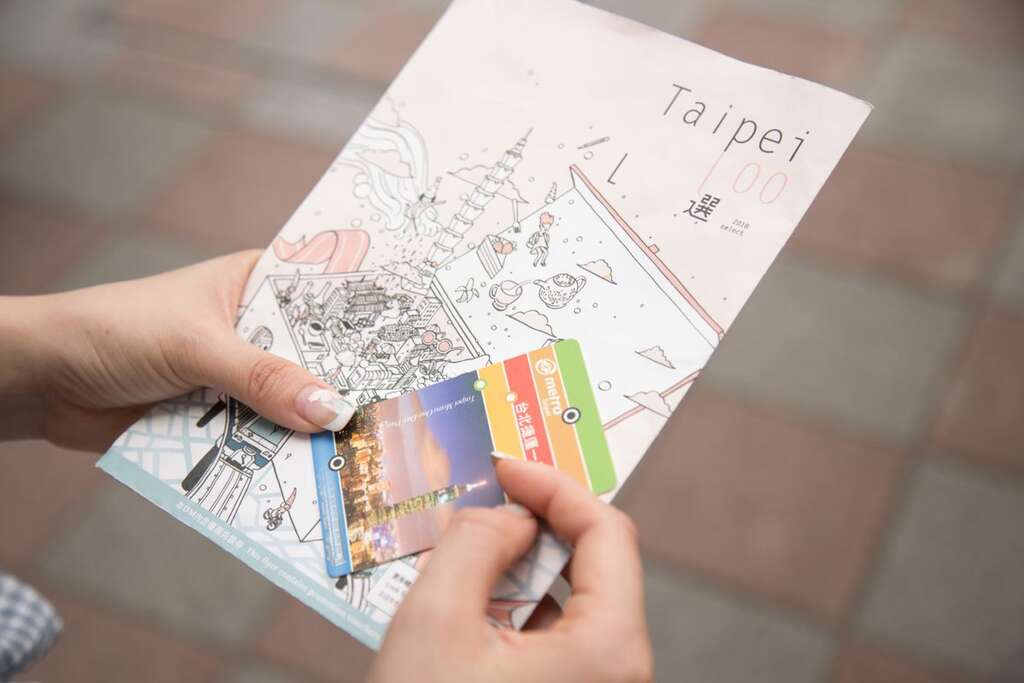 捷運旅遊票X台北100選票券及摺頁