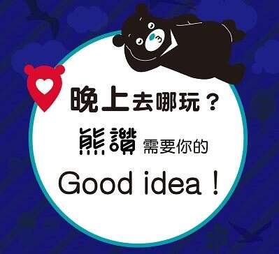 網友激推「夜市、泡湯、按摩」休閒放鬆的夜臺北最迷人 觀傳局將推出夜間觀光玩法