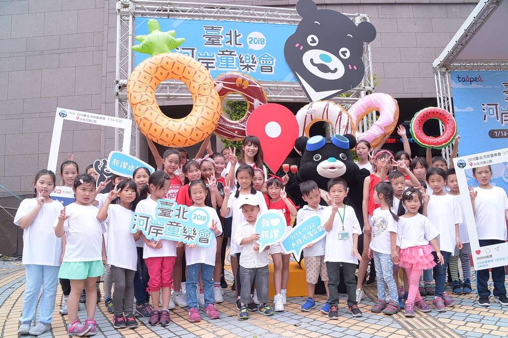 2018臺北河岸童樂會首度以「熊讚水樂園」規劃 14日起舉行9天 6日上午9時開放第2階段報名