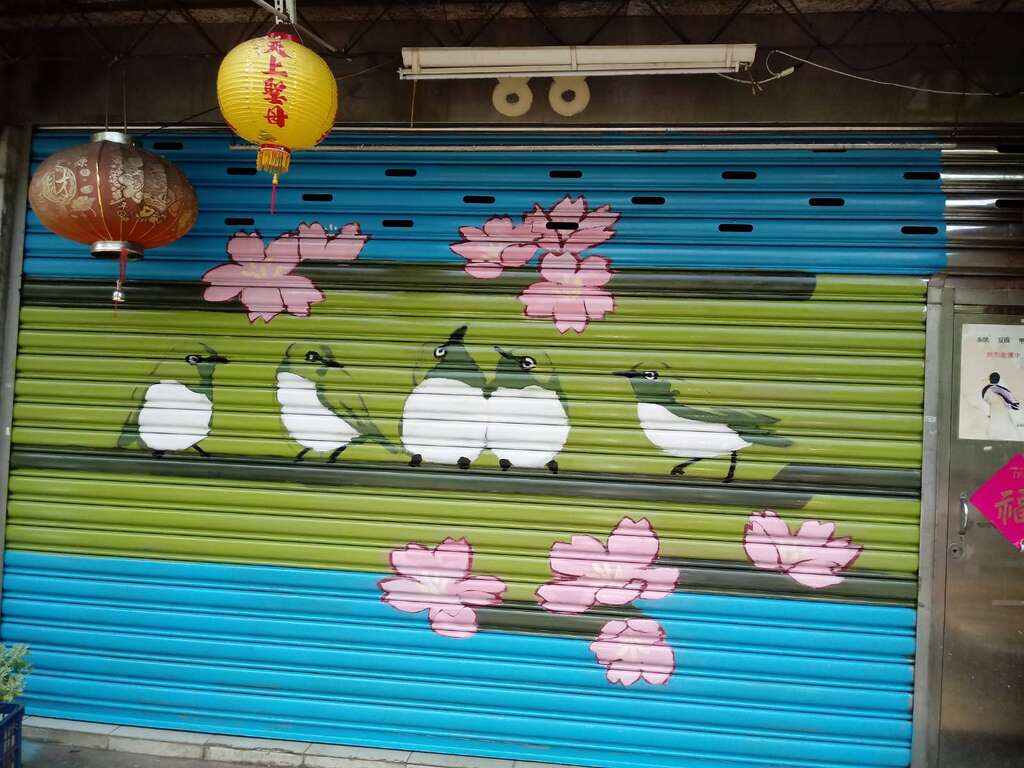 芸術がコミュニティに入ったら、それは暮らしの一角─北投ペインティング路地