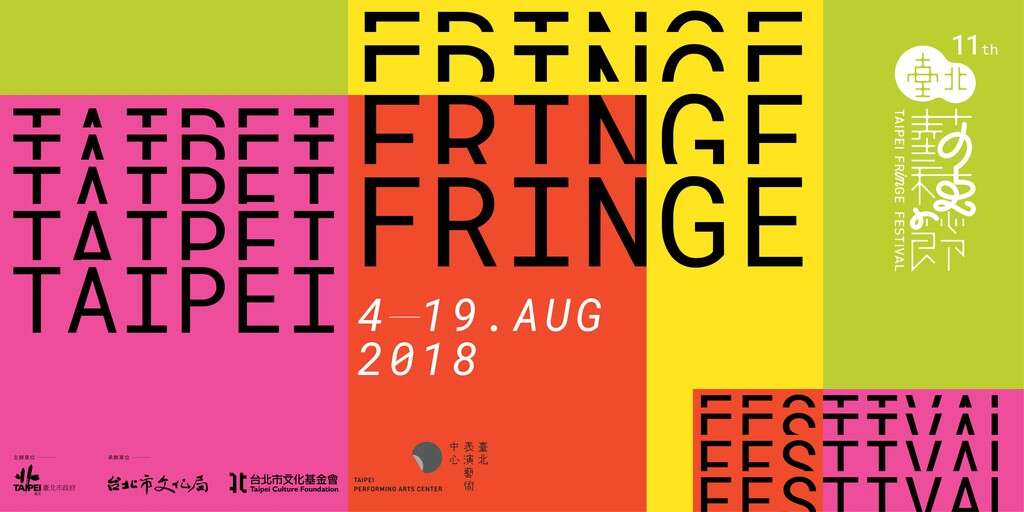 2018 Festival Fringe de Taipei