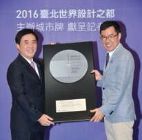 台北畫刊562期—邁向2016世界設計之都