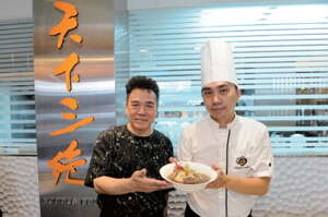 台北畫刊560期—十全食美 2014臺北國際牛肉麵節