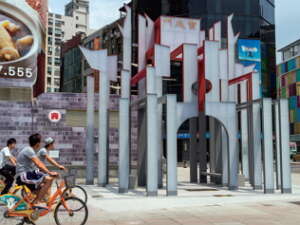 台北畫刊560期—臺北建城130週年 西城門重現