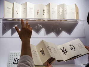红点设计博物馆以 开放方式陈列世界级设计作品，让参观者可以零距离触摸或体验，感受设计者想传达的意念。
