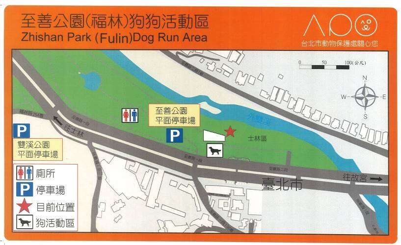 「至善公园(福林)狗狗活动区」正式启用 欢迎市民带狗狗一同前往体验