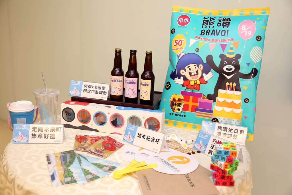 河岸音樂季官方周邊商品及互動遊戲兌換好禮
