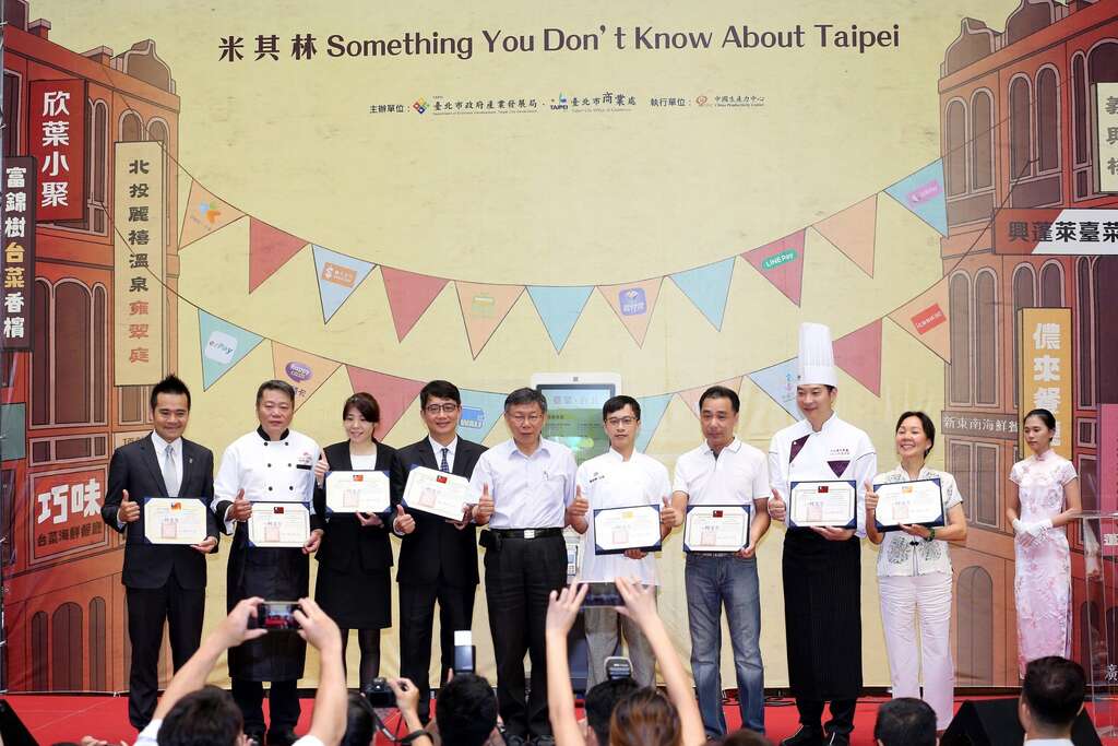 Taipei Gourmet Month: Combining Great Food with Mobile Payment