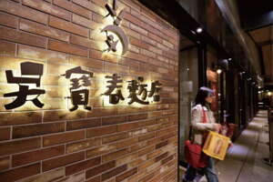 臺北畫刊103年2月第553期—爬高走低 好味藏祕店