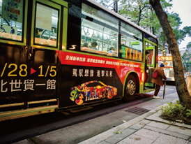 台北畫刊552期—友善公車 使命必達