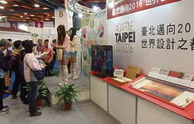 台北畫刊552期—WELCOME TAIPEI 綠能城市 低碳之都
