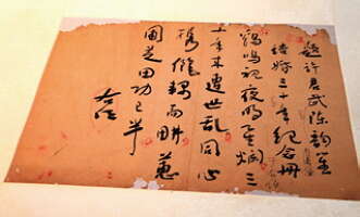 台北画刊103年1月第552期—书道乐无边 于右任书法展