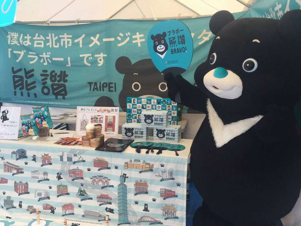 東京旅展有獎徵答送好康 小籠包軟軟宣傳臺北味 熊讚上野登場 套圈圈、戳戳樂與日本民眾互動同樂
