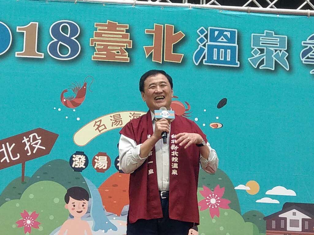 陳副市長熱情上台致詞，宣傳2018臺北溫泉季活動活動開跑