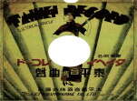 臺北畫刊102年10月第549期—臺灣歌謠思想起