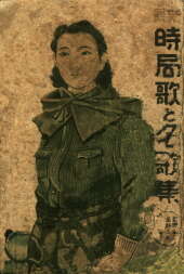 臺北畫刊102年10月第549期—臺灣歌謠思想起