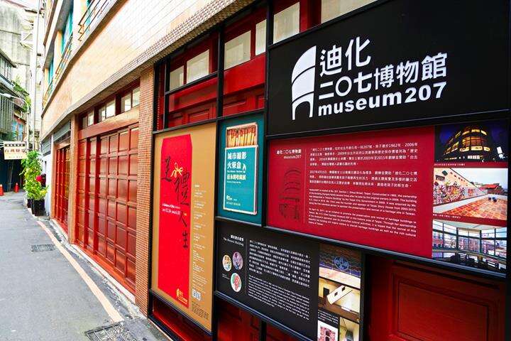 TAIPEI 冬季号 2018 Vol.14  ギュンター・ウィットームの大稲埕 訪れるべき5つのおすすめスポット