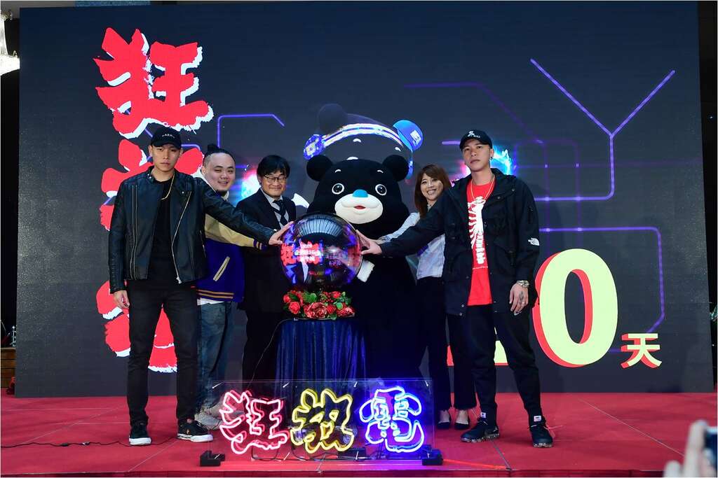 全台独家艺人顽童MJ116亲临现场邀请到大家来台北跨年