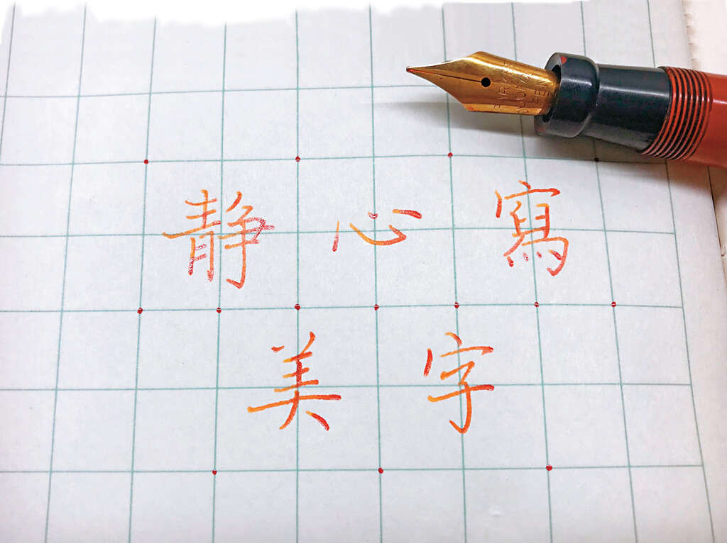 【手作的溫度】機器難以取代　手寫美感的溫度