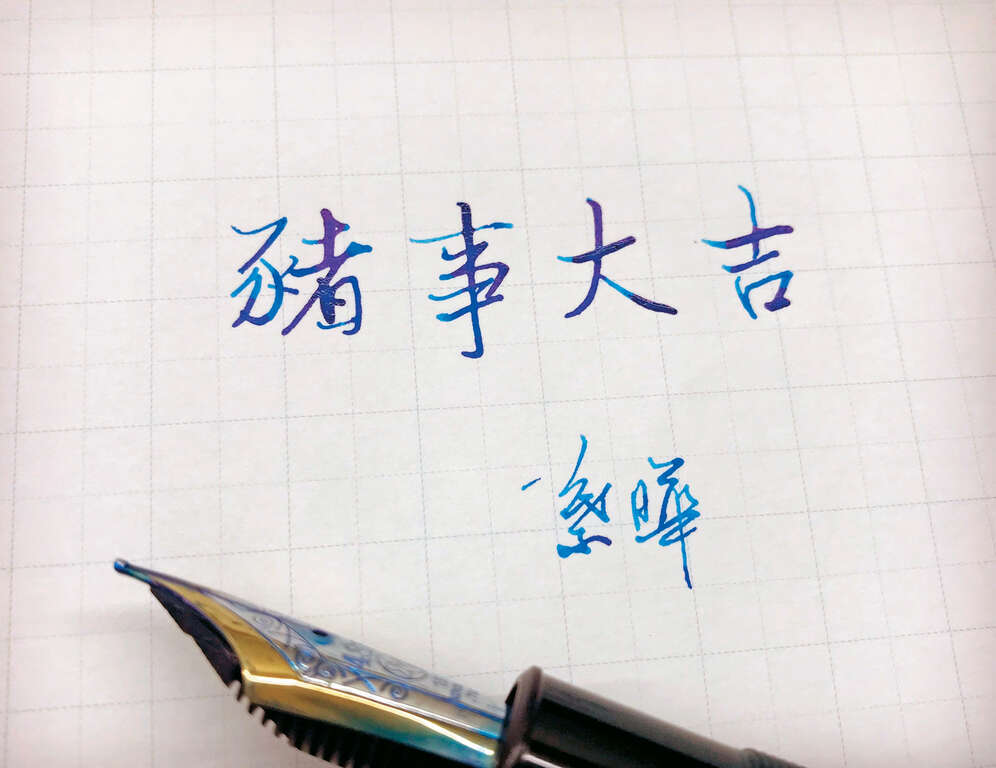 【手作的溫度】機器難以取代　手寫美感的溫度