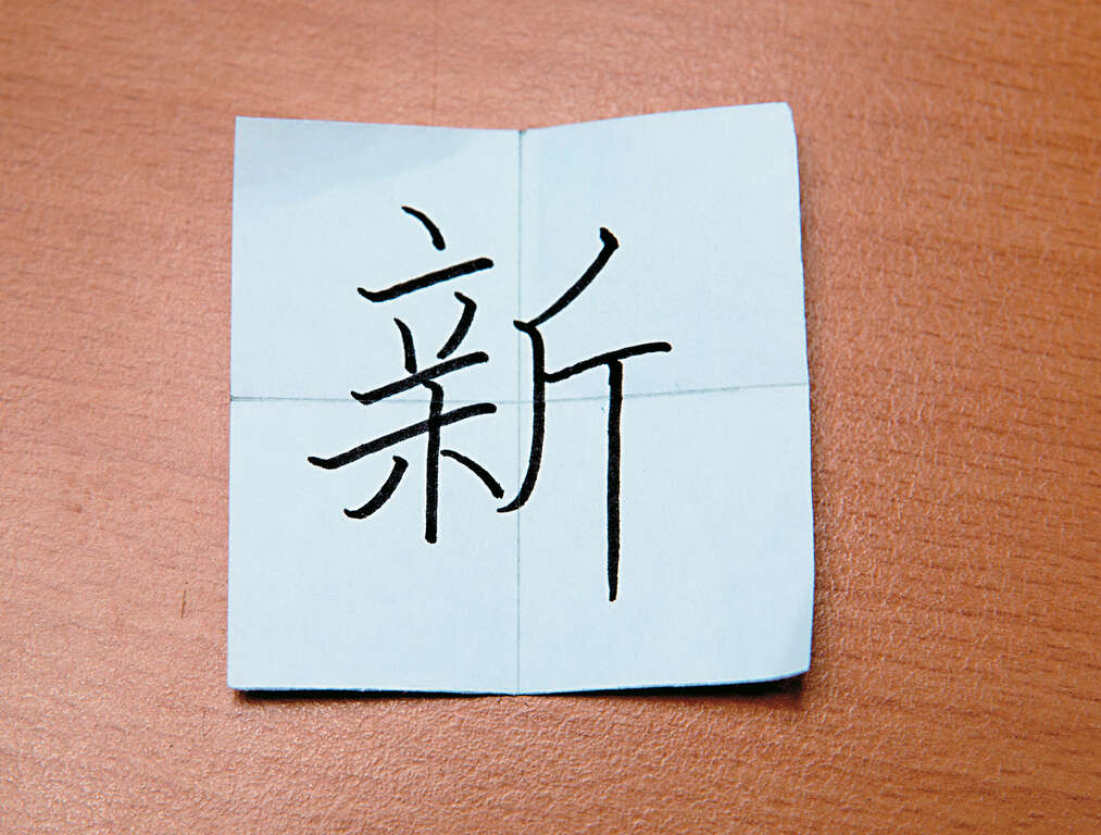 【手作的溫度】機器難以取代　手寫美感的溫度