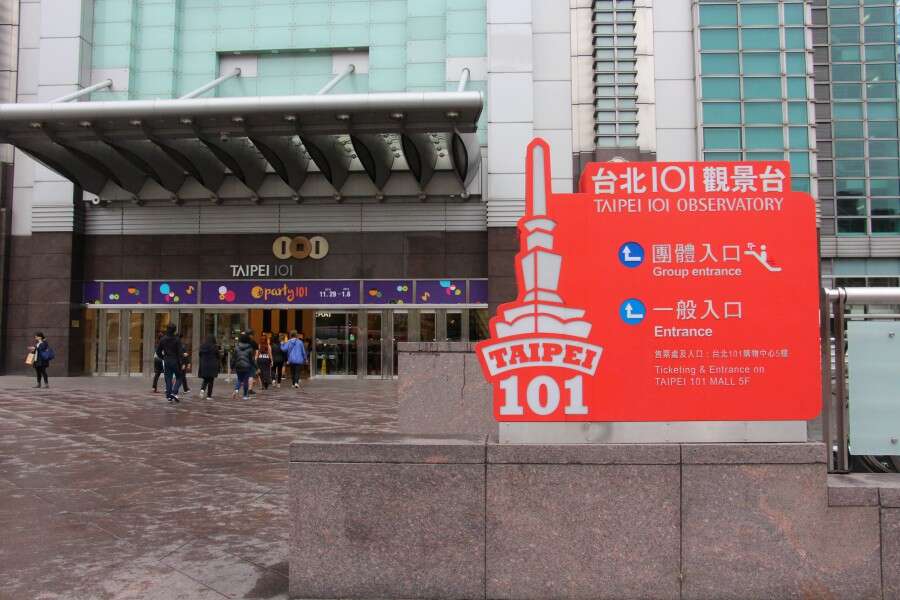 登上89楼高的台北101观景台，俯瞰台北的繁华市景