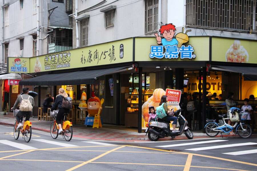 位於丽水街金华国小旁的永康街二馆外观