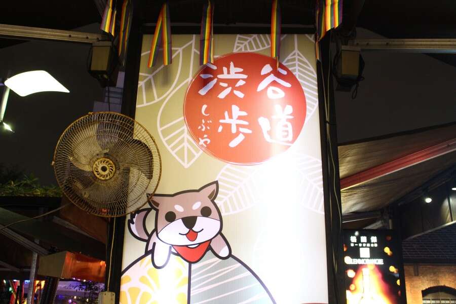 以可爱柴犬为招牌的涉谷步道餐酒馆