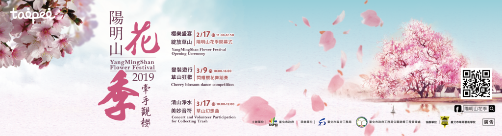 2019 Flowering Taipei
