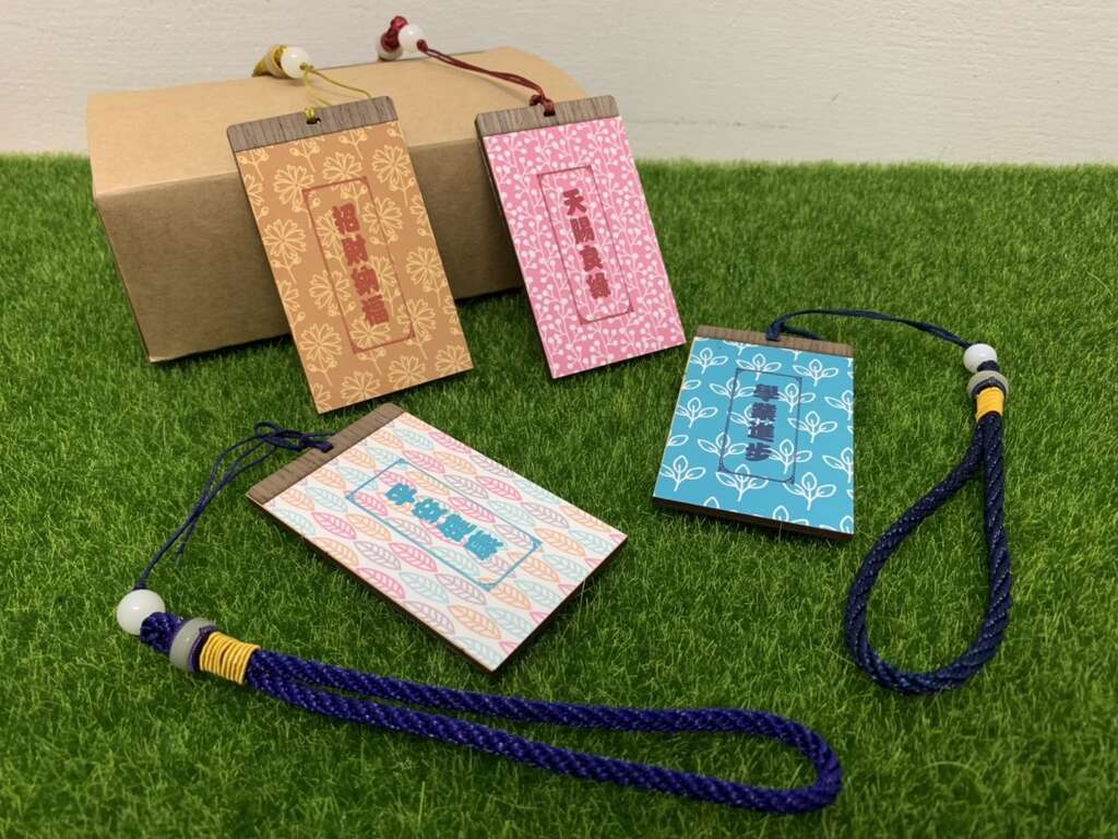 臺北市借問站活動限量祈福御守共計四款，分別為「平安健康」、「招財納福」、「學業進步」及「天賜良緣」，造型精美，別具紀念價值。