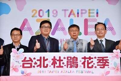柯文哲市長與現場貴賓們一同拿起澆花器，為臺北杜鵑花季意象裝置注入粉色彩沙，象徵與民眾許下「專屬約定」，成為一到春天就一定要參加的春日例行盛會