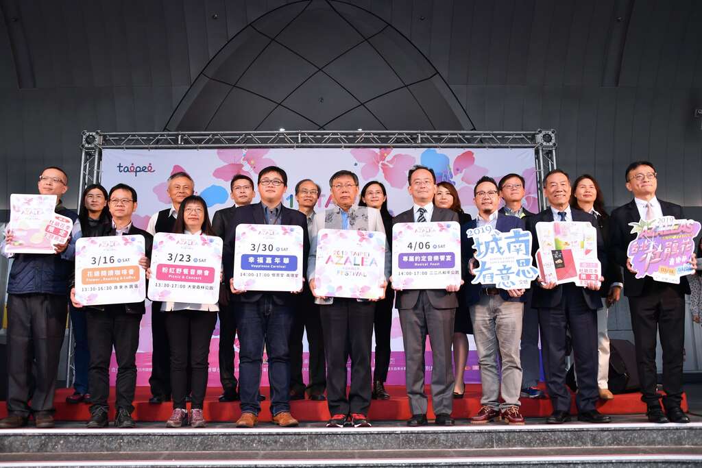 柯文哲市長本次花季在地產業合作貴賓們一同為臺北杜鵑花季揭開序幕。