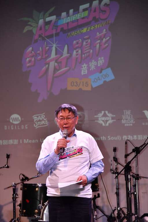 臺北市長柯文哲支持Live_House.JPG