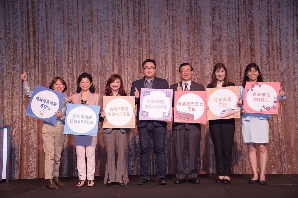 臺北市政府觀光傳播局局長劉奕霆（左四）、台北市溫泉發展協會理事長周水美（左三）、台北市旅館商業同業公會常務監事邱樂芬（左二）、臺北市雙層觀光巴士執行長徐浩源（右三）、台灣高鐵旅遊事業部資深經理耿敏貞（右二），邀請大家搭著春遊方案來臺北旅行。