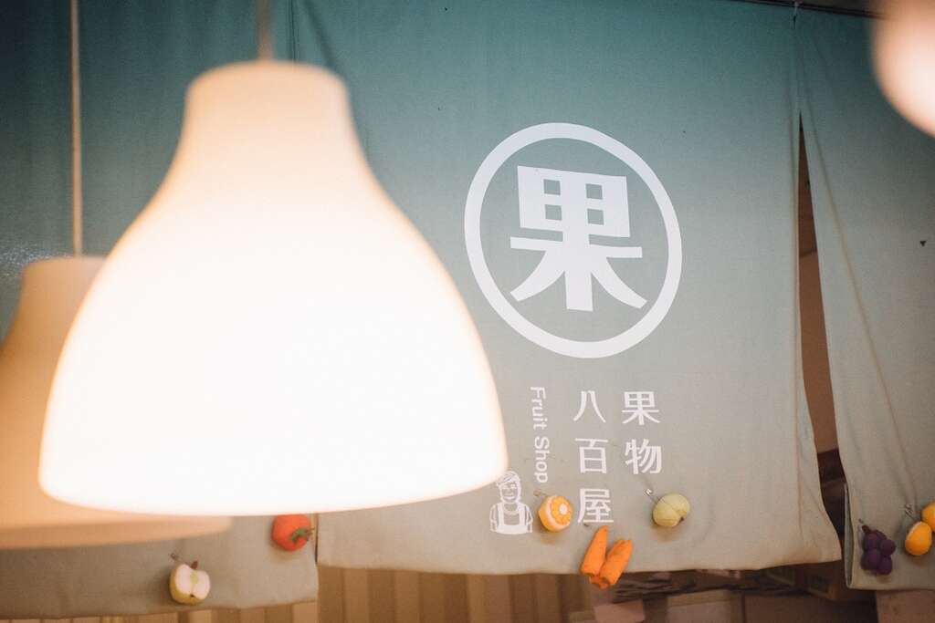 透過市場改造計畫，水果店的招牌變得更簡潔、有質感。