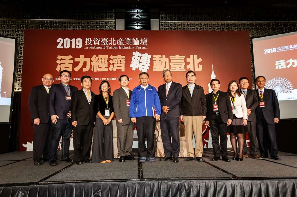 市井好物好味　裝填你的好日子    2019投資台北產業論壇(台北畫刊108年4月)