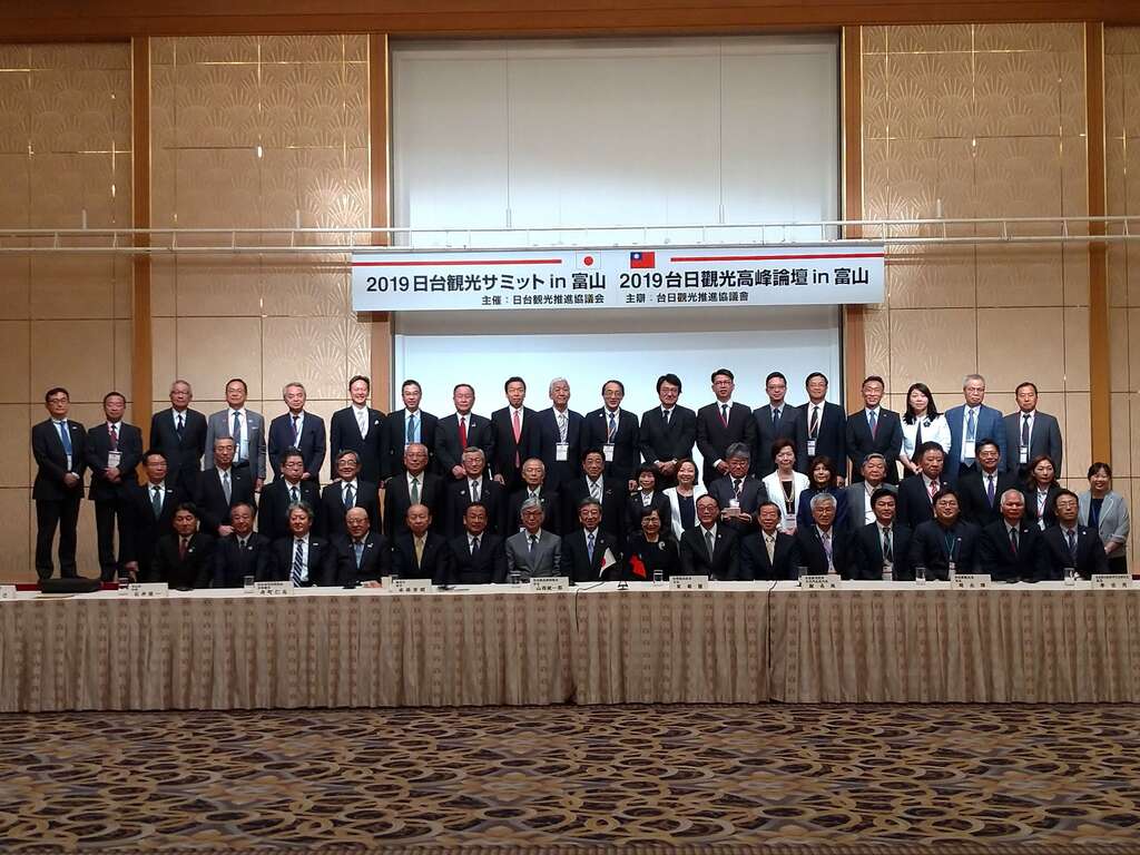 台北市政府参加台日观光高峰论坛与台日业者交换意见