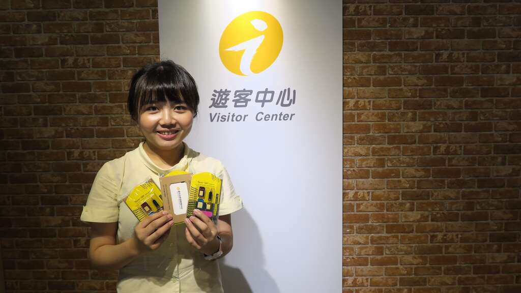庆祝西门红楼游客中心开幕，即日起至6月9日止，现场提供前50名谘询旅客小赠品