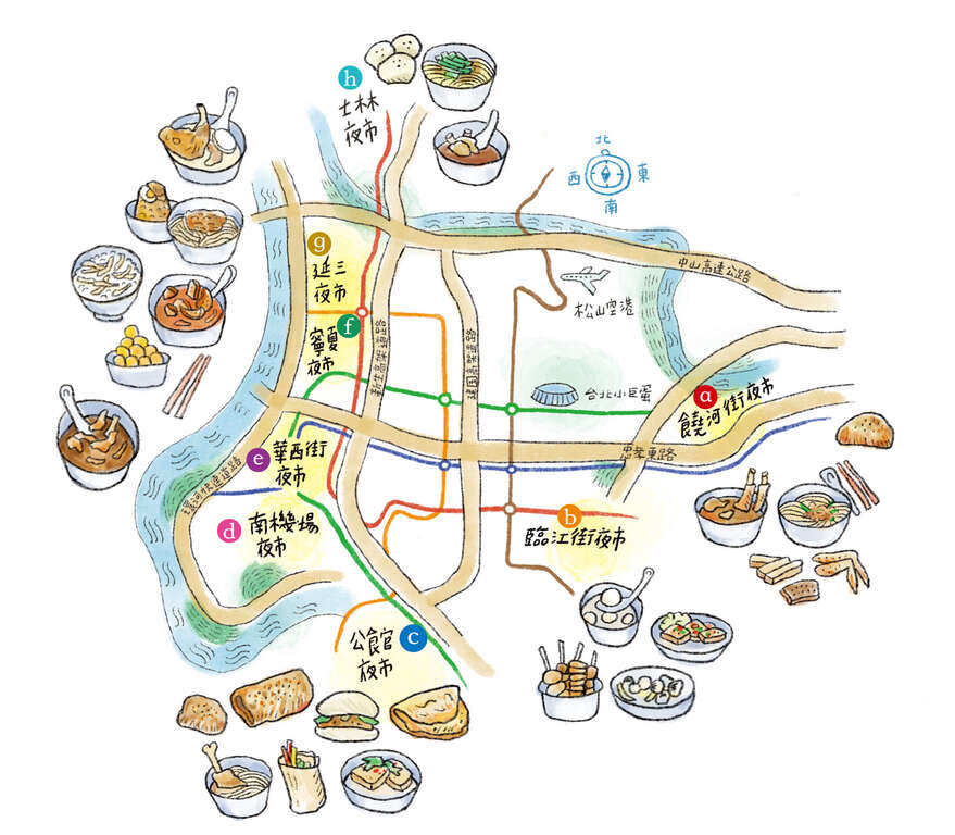 TAIPEI 夏季号 2019 Vol.16--台湾グルメを知る：台北ミシュランに掲載された夜市ガイド