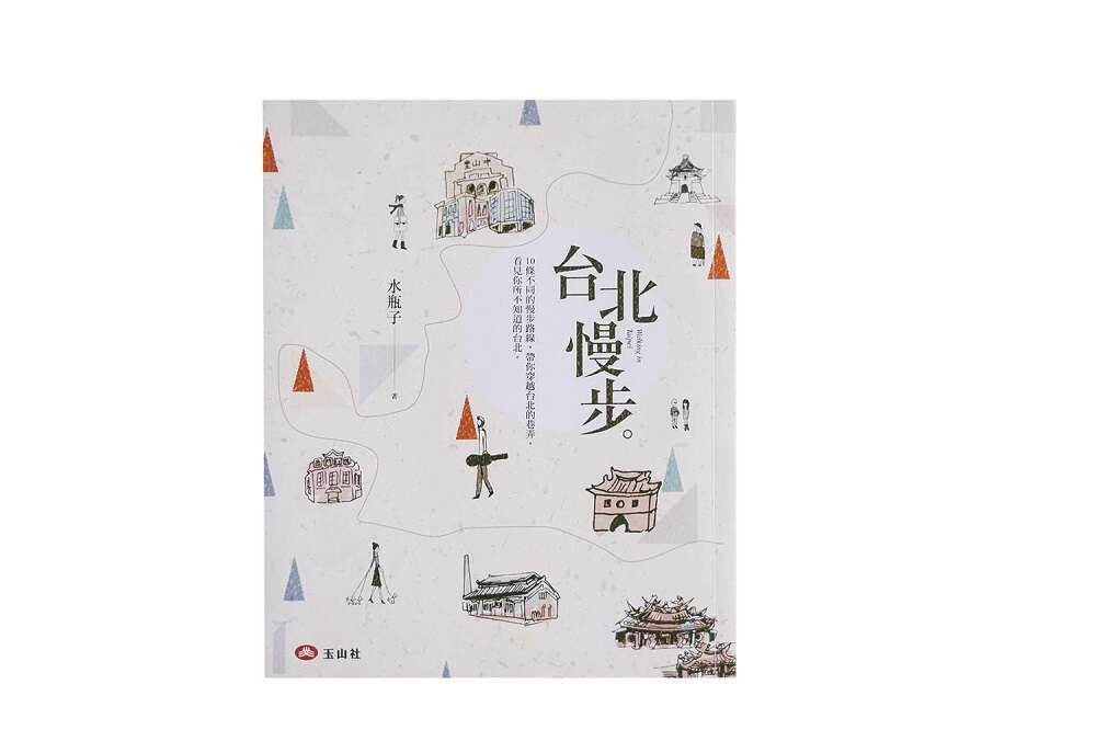 閱讀河川 發掘台北水城故事