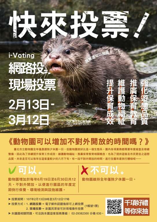 公民参与　民主生活的美好实践(台北画刊108年7月)